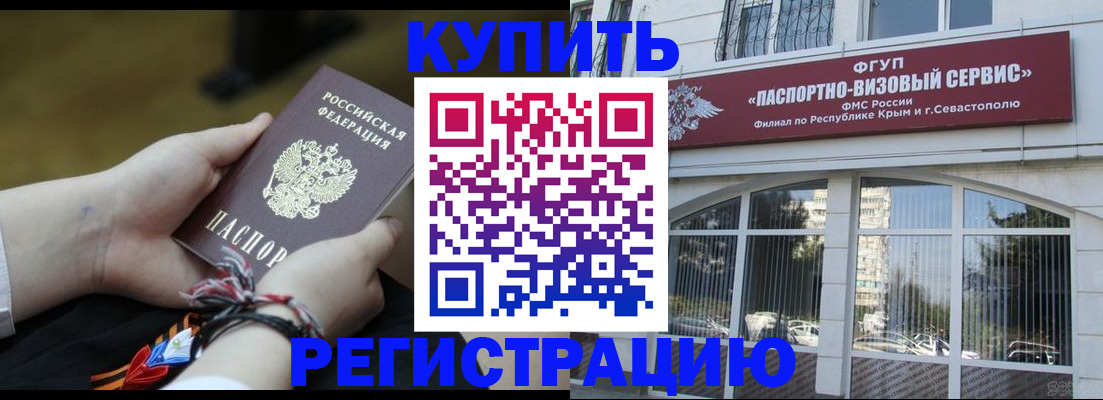 прописка для работы в Первоуральске