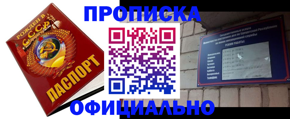 временная регистрация гарантия в Первоуральске