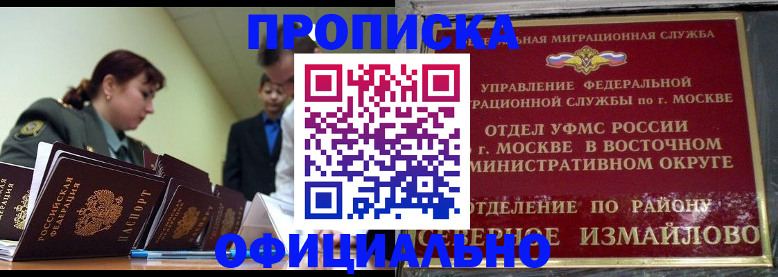 временная регистрация 2025 в Первоуральске