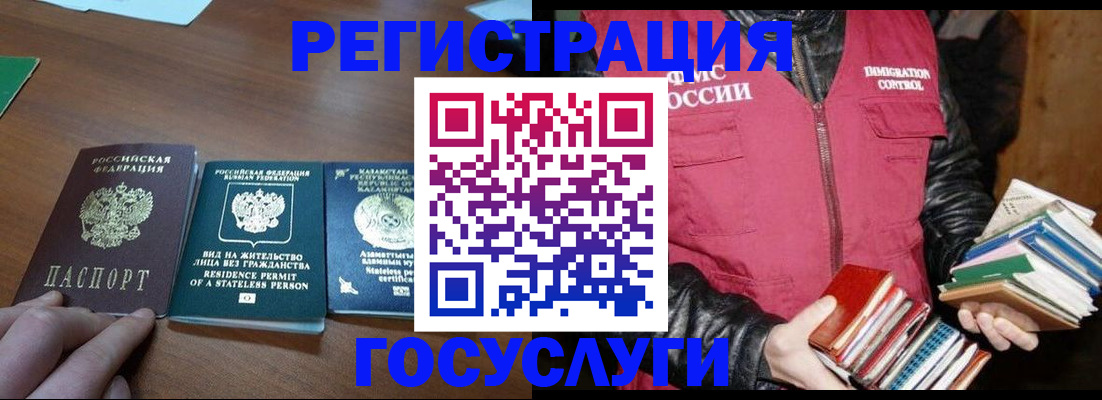 прописка штамп в Первоуральске